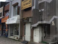 日本ハート整体院高根公団