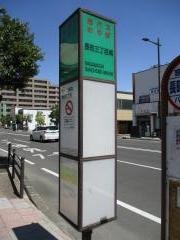 「長町三丁目南」バス停留所