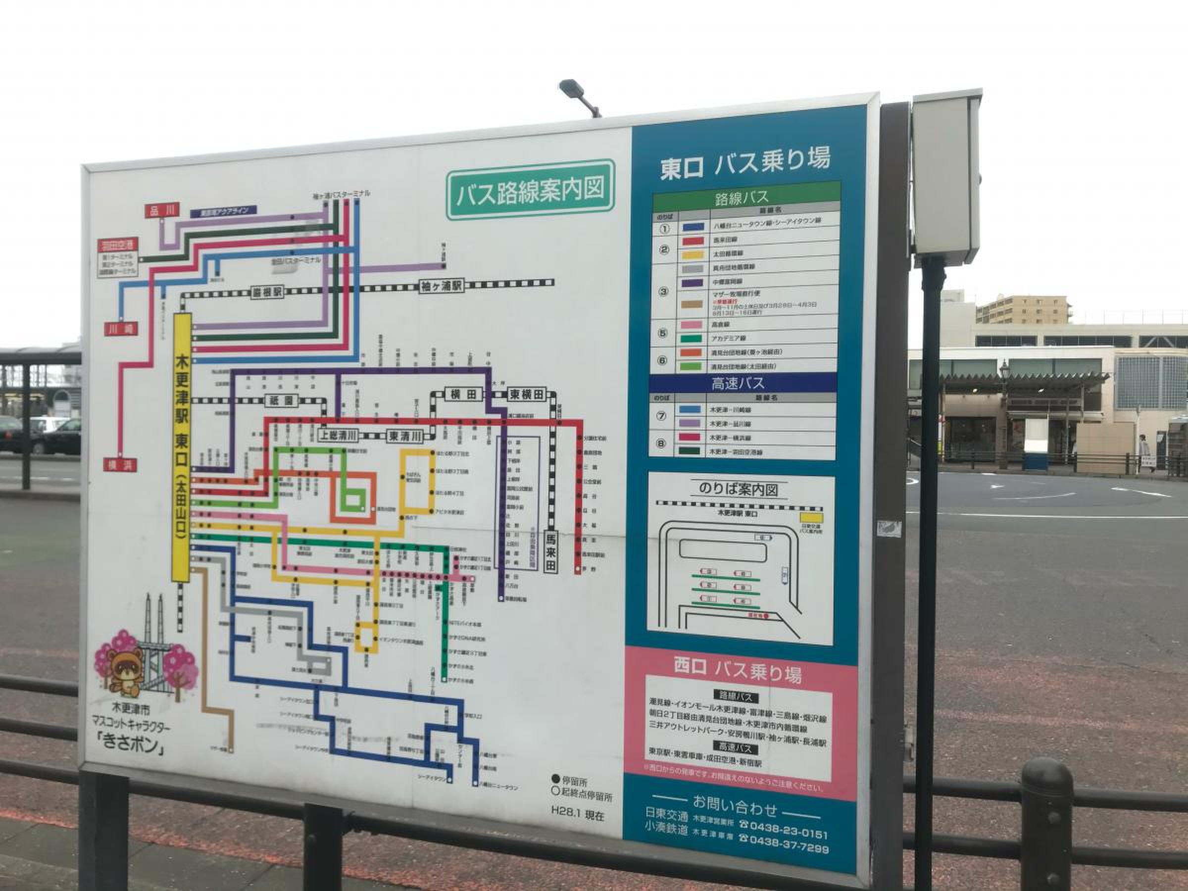 木更津 駅 東口 バス