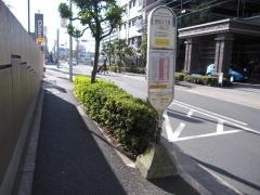 「東和三丁目」バス停留所