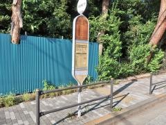 「花小金井南二丁目」バス停留所