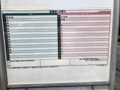 「南貝取」バス停留所