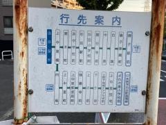 「萩台」バス停留所