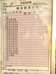 「長源寺前」バス停留所