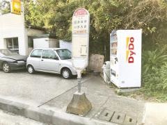 「池上六丁目」バス停留所