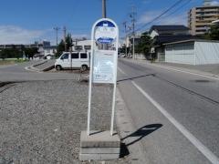 「庄内町」バス停留所