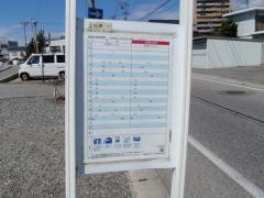 「庄内町」バス停留所