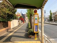 「安田通」バス停留所