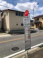 「池場一丁目」バス停留所