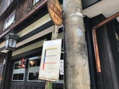 「鞍馬」バス停留所