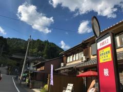 「鞍馬」バス停留所