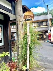 「鞍馬」バス停留所