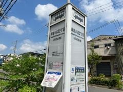 「長吉川辺二丁目」バス停留所