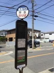 「神田」バス停留所