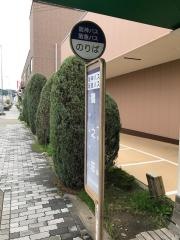 「鶴之荘」バス停留所