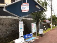 「帝塚山南一丁目」バス停留所