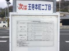 「張井」バス停留所