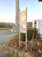 「銭ケ原」バス停留所