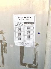 「銭ケ原」バス停留所