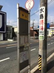 「砂山」バス停留所