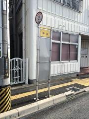 「砂山」バス停留所