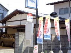 「大谷(宇美町)」バス停留所