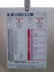 「上赤田」バス停留所