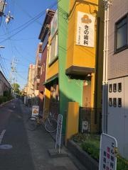 きの歯科医院