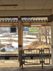 占冠駅