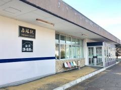 占冠駅