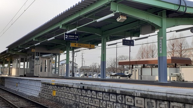 新那加駅