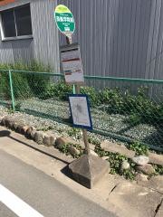 「済美学院前」バス停留所