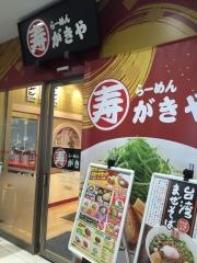 スガキヤ　ＺＥＮＴ市ノ坪店