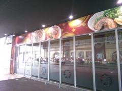 スガキヤ　ＺＥＮＴ市ノ坪店
