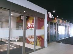 スガキヤ　ＺＥＮＴ市ノ坪店
