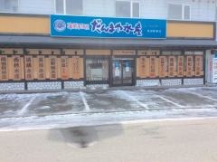 だんまや水産　秋田駅東店