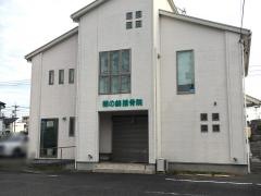 熊の前接骨院