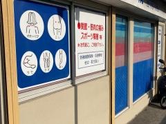 木戸接骨院