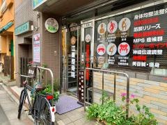 江東整骨院