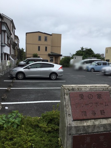 愛の家グループホーム南与野