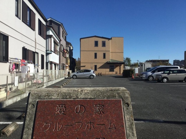 愛の家グループホーム南与野