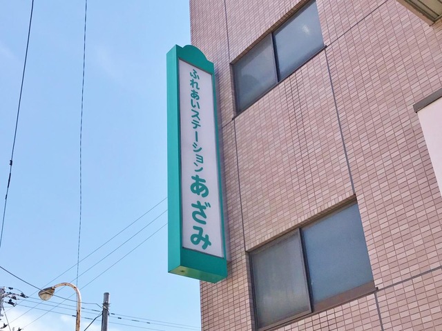 あざみ