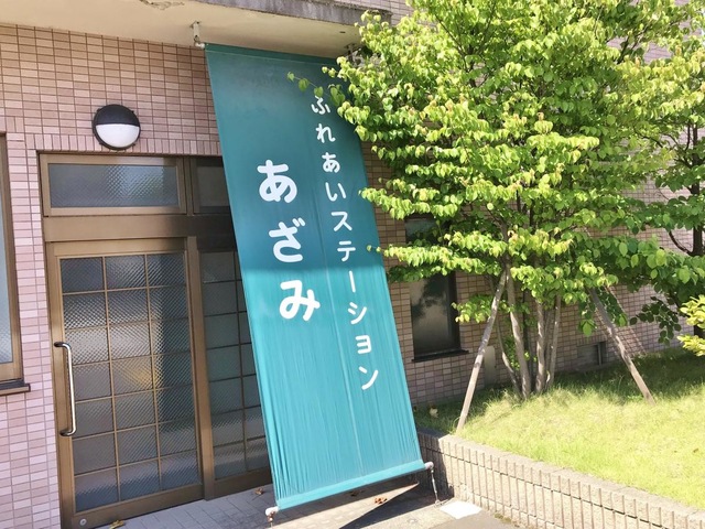 あざみ