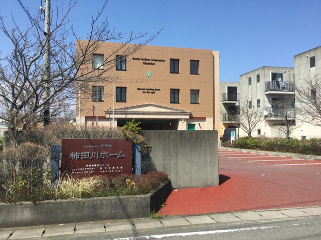 柿田川ホーム