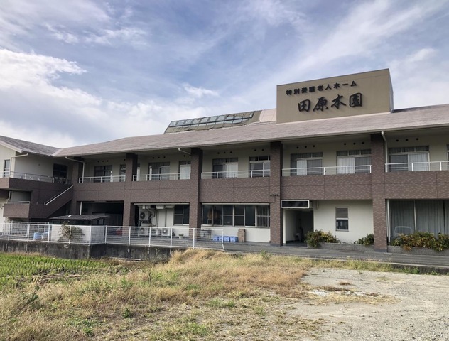 田原本園