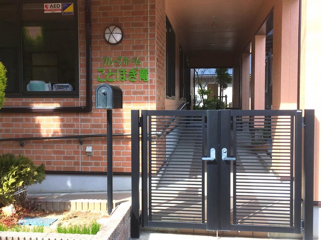 ことほぎ庵