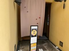 わしょく屋