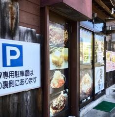 ひらり下館店