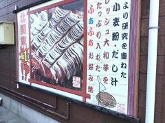 ひらり下館店