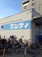 サンディ豊中本町店